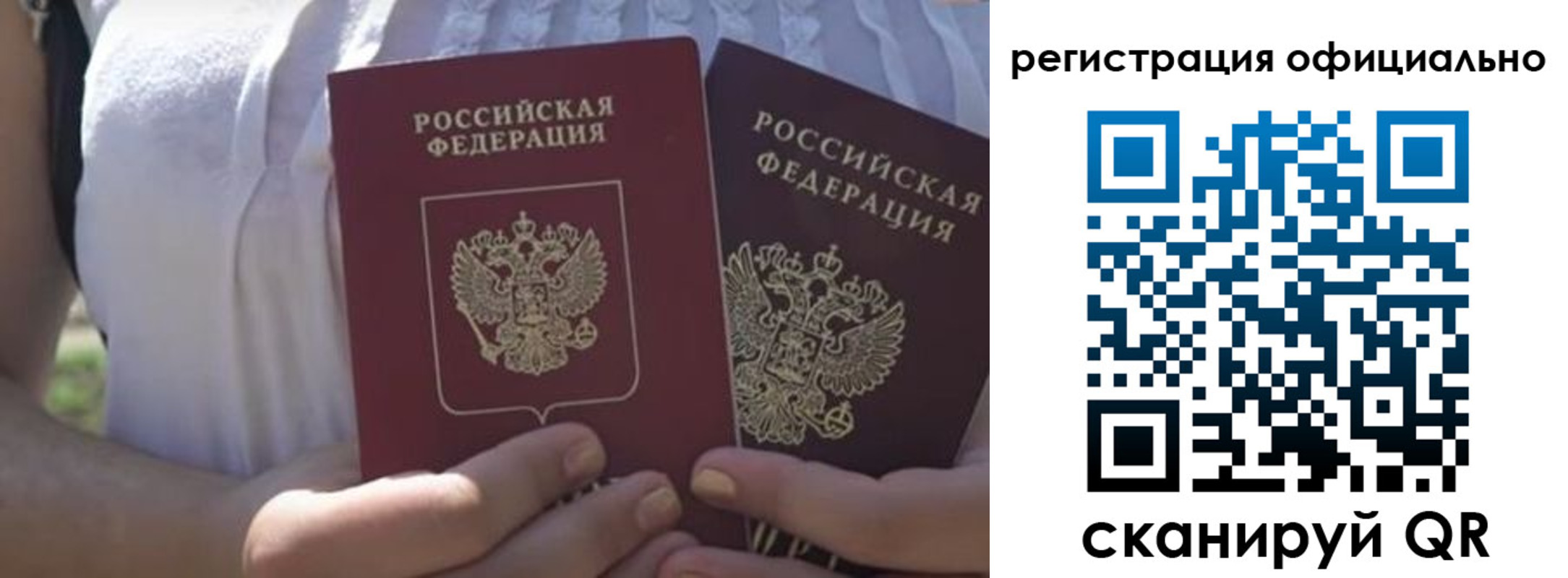 прописка для работы в Набережных Челнах