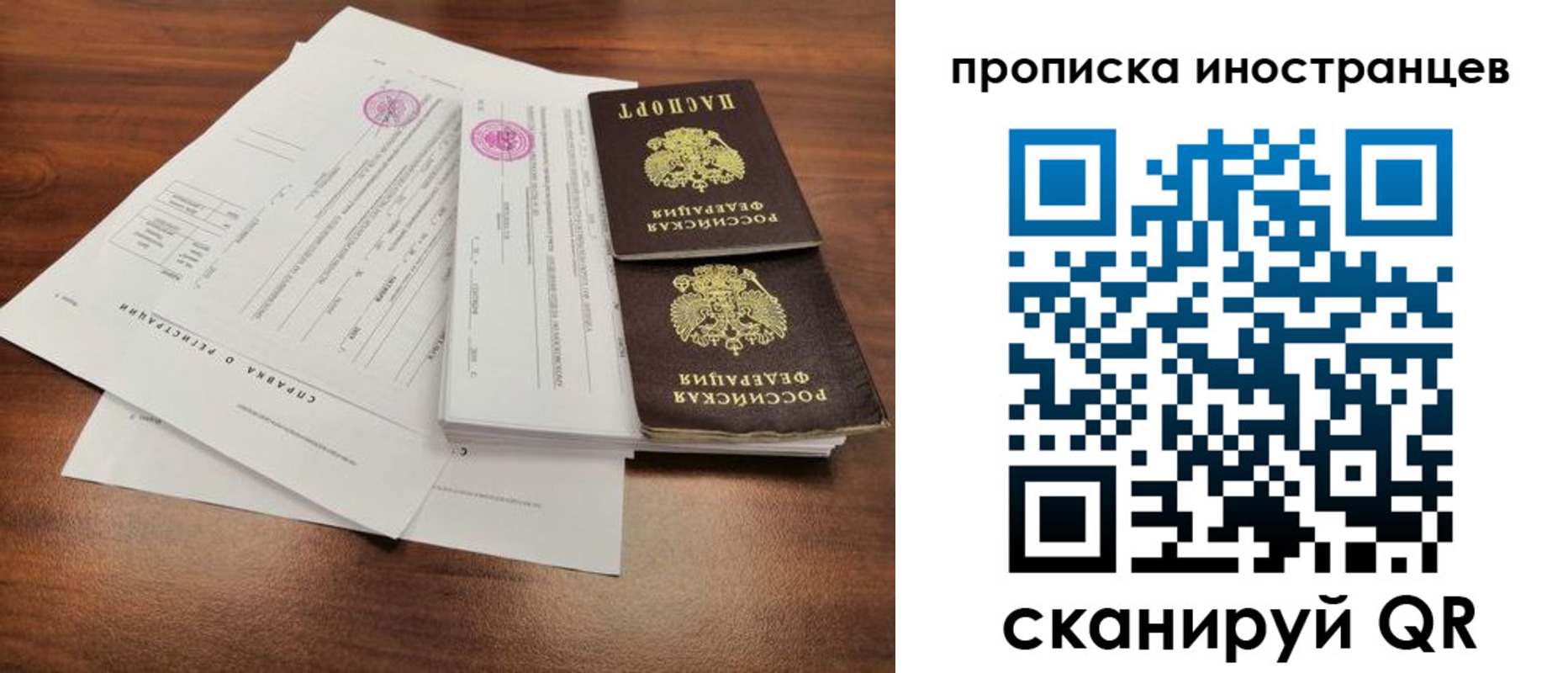 прописка ребенка в Набережных Челнах