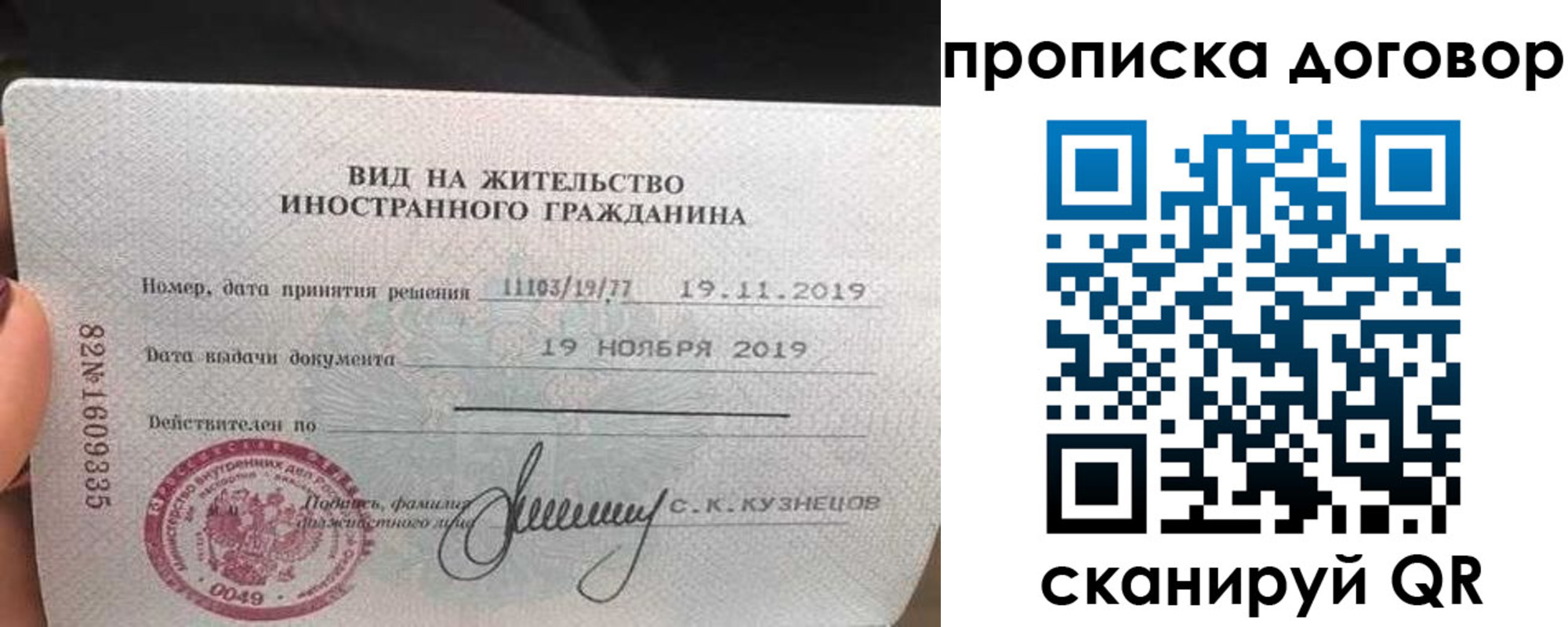 временная прописка в Набережных Челнах